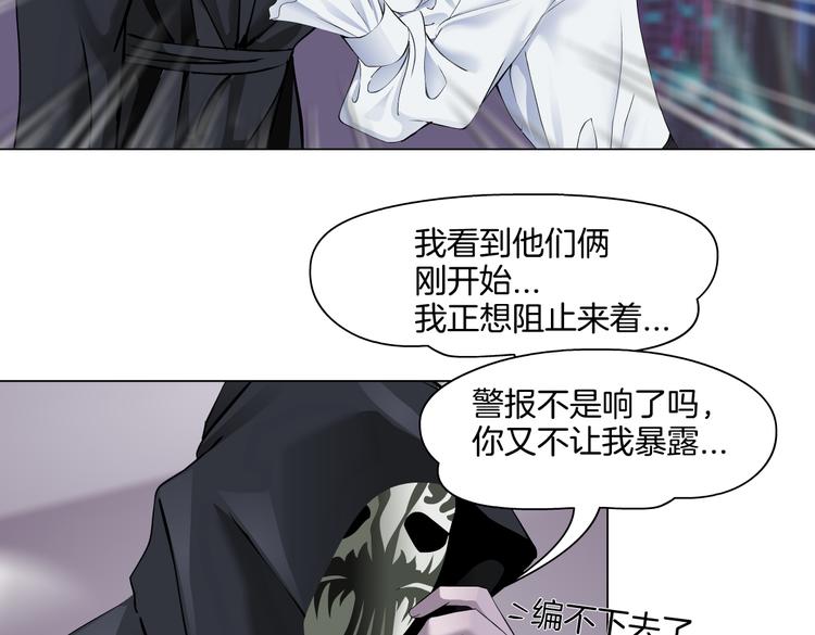 藤女韩漫全集-第43话 他有嫌疑！无删减无遮挡章节图片 