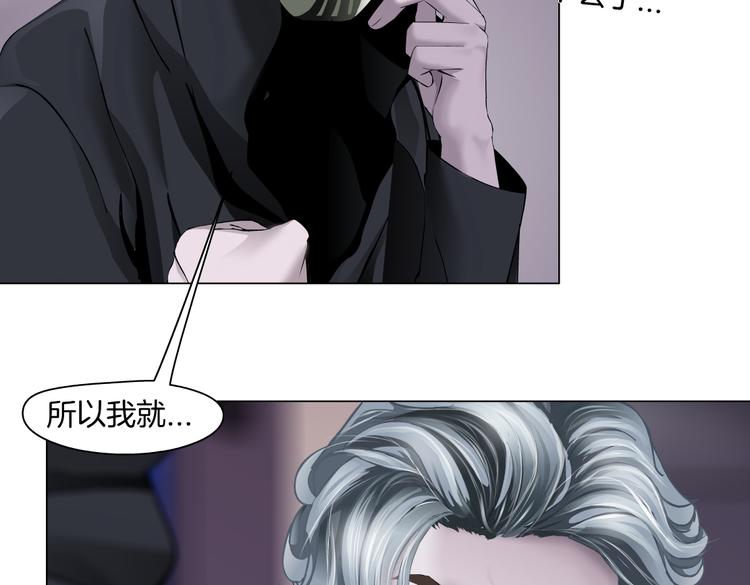 藤女韩漫全集-第43话 他有嫌疑！无删减无遮挡章节图片 