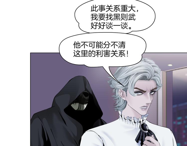 藤女韩漫全集-第43话 他有嫌疑！无删减无遮挡章节图片 