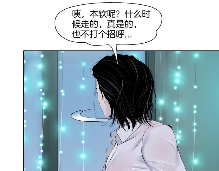 藤女韩漫全集-第43话 他有嫌疑！无删减无遮挡章节图片 