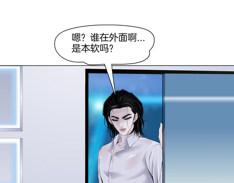 藤女韩漫全集-第43话 他有嫌疑！无删减无遮挡章节图片 