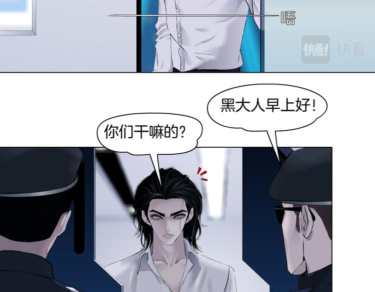 藤女韩漫全集-第43话 他有嫌疑！无删减无遮挡章节图片 