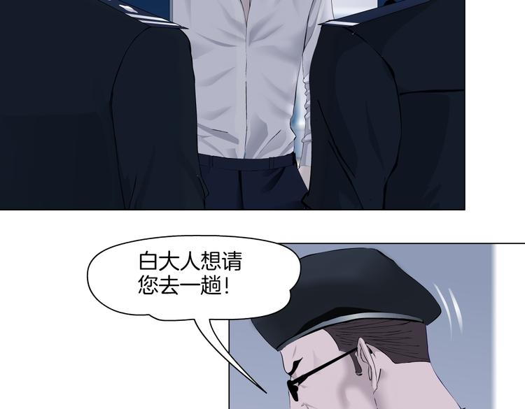 藤女韩漫全集-第43话 他有嫌疑！无删减无遮挡章节图片 