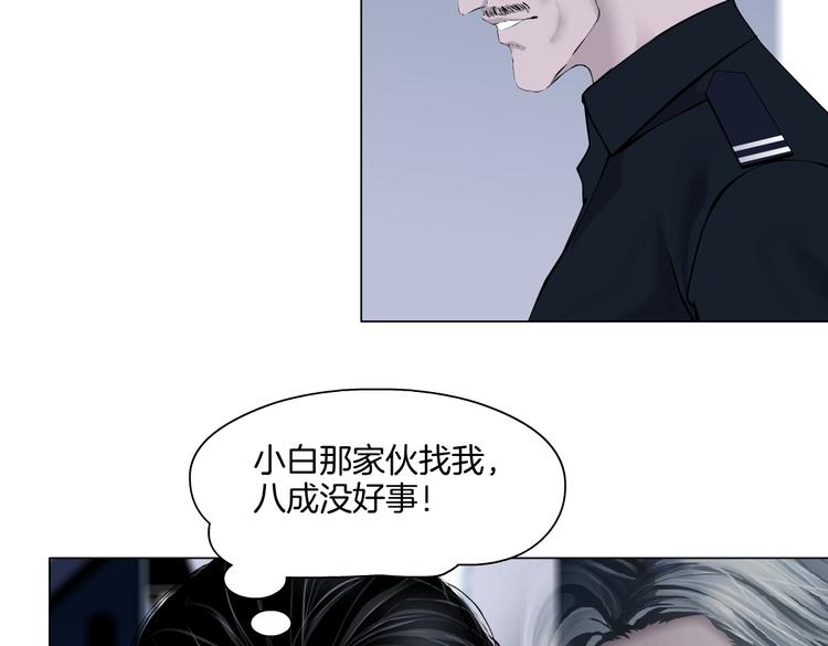 藤女韩漫全集-第43话 他有嫌疑！无删减无遮挡章节图片 