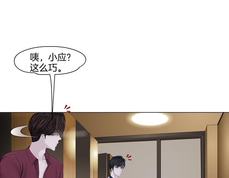 藤女韩漫全集-第43话 他有嫌疑！无删减无遮挡章节图片 