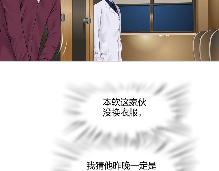 藤女韩漫全集-第43话 他有嫌疑！无删减无遮挡章节图片 