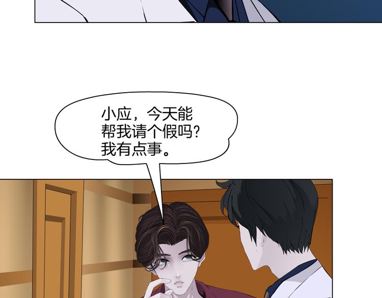 藤女韩漫全集-第43话 他有嫌疑！无删减无遮挡章节图片 