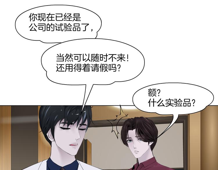 藤女韩漫全集-第43话 他有嫌疑！无删减无遮挡章节图片 