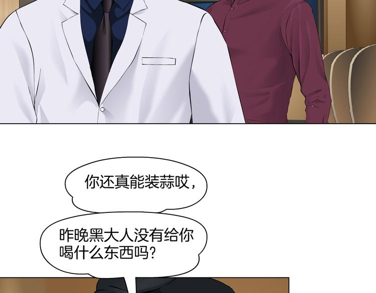 藤女韩漫全集-第43话 他有嫌疑！无删减无遮挡章节图片 