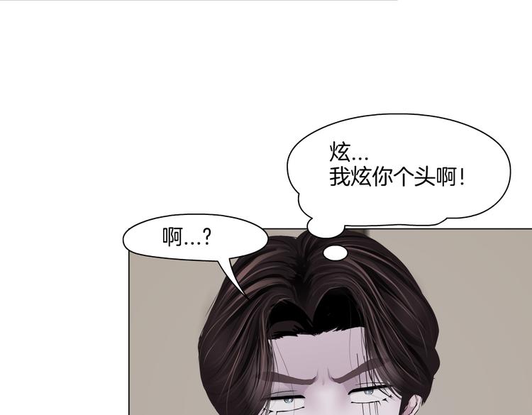 藤女韩漫全集-第43话 他有嫌疑！无删减无遮挡章节图片 