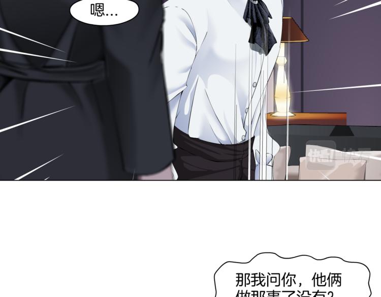 藤女韩漫全集-第43话 他有嫌疑！无删减无遮挡章节图片 