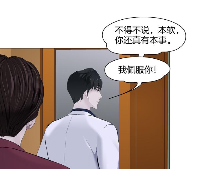 藤女韩漫全集-第43话 他有嫌疑！无删减无遮挡章节图片 