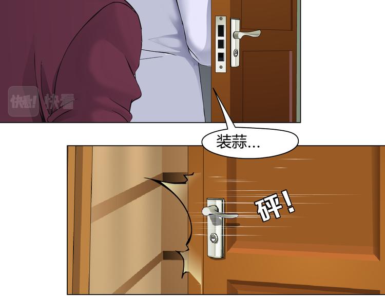 藤女韩漫全集-第43话 他有嫌疑！无删减无遮挡章节图片 