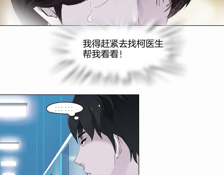 藤女韩漫全集-第43话 他有嫌疑！无删减无遮挡章节图片 