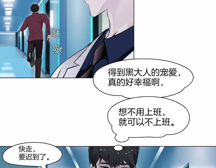 藤女韩漫全集-第43话 他有嫌疑！无删减无遮挡章节图片 