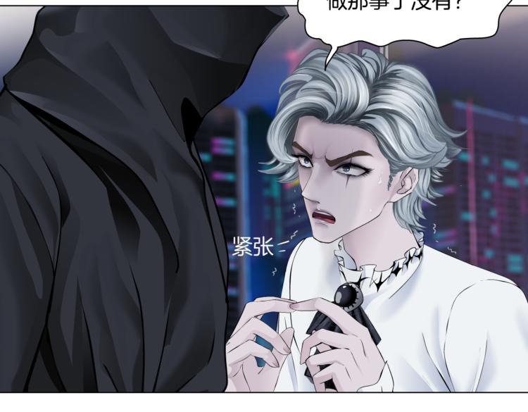 藤女韩漫全集-第43话 他有嫌疑！无删减无遮挡章节图片 