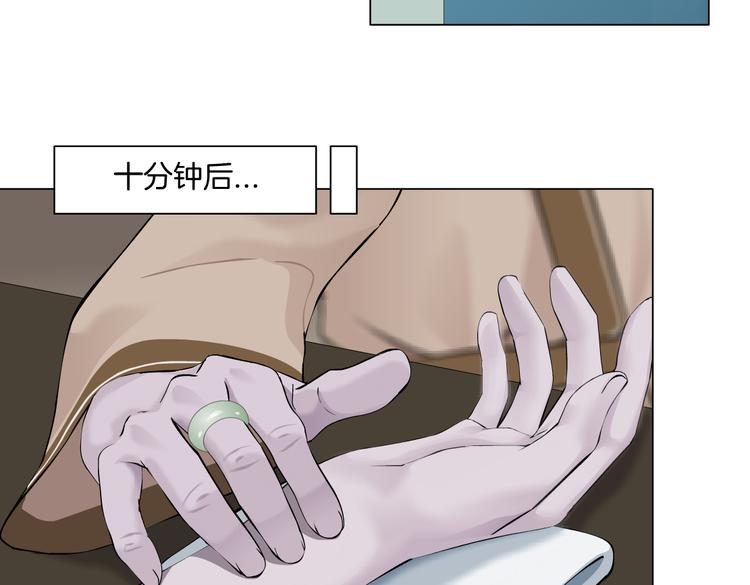 藤女韩漫全集-第43话 他有嫌疑！无删减无遮挡章节图片 