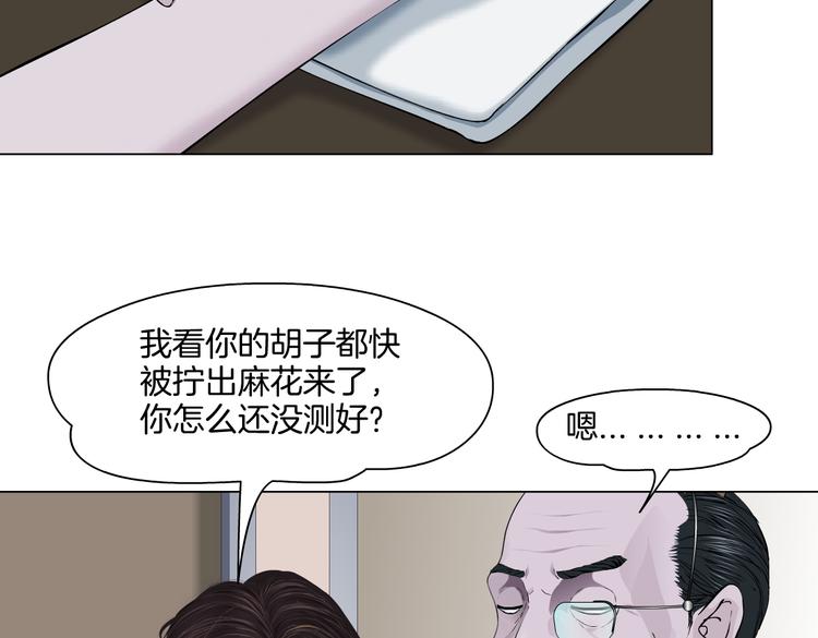 藤女韩漫全集-第43话 他有嫌疑！无删减无遮挡章节图片 