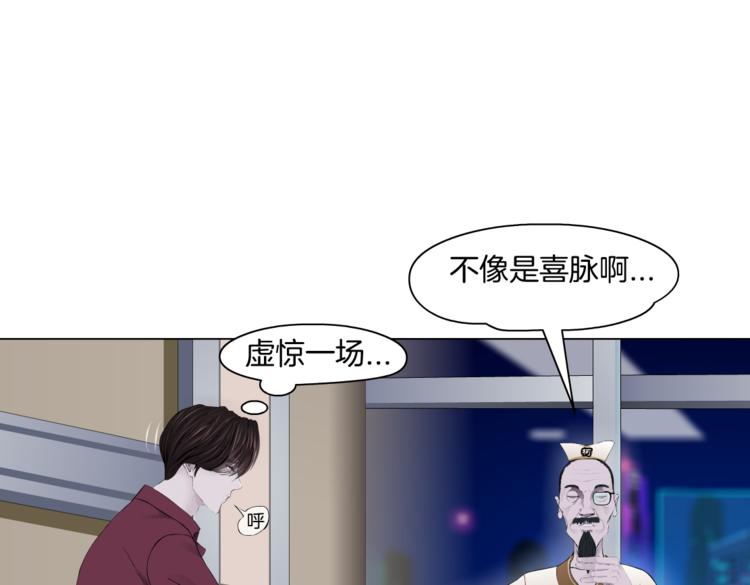 藤女韩漫全集-第43话 他有嫌疑！无删减无遮挡章节图片 