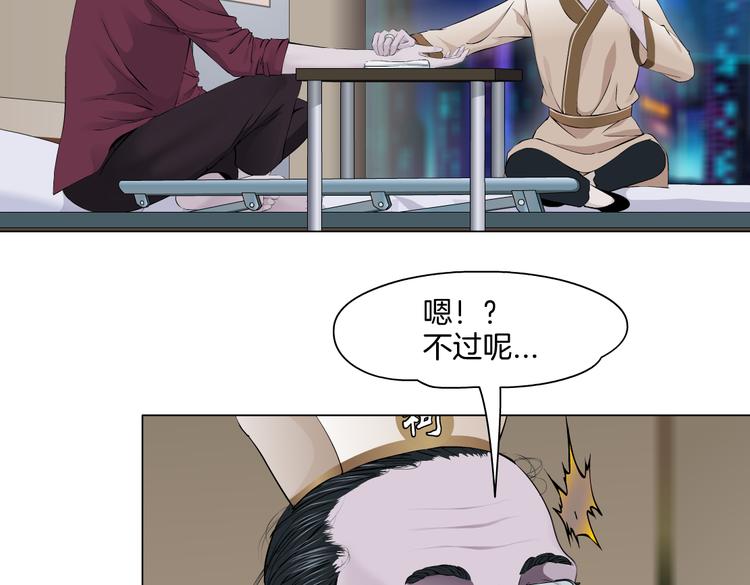 藤女韩漫全集-第43话 他有嫌疑！无删减无遮挡章节图片 