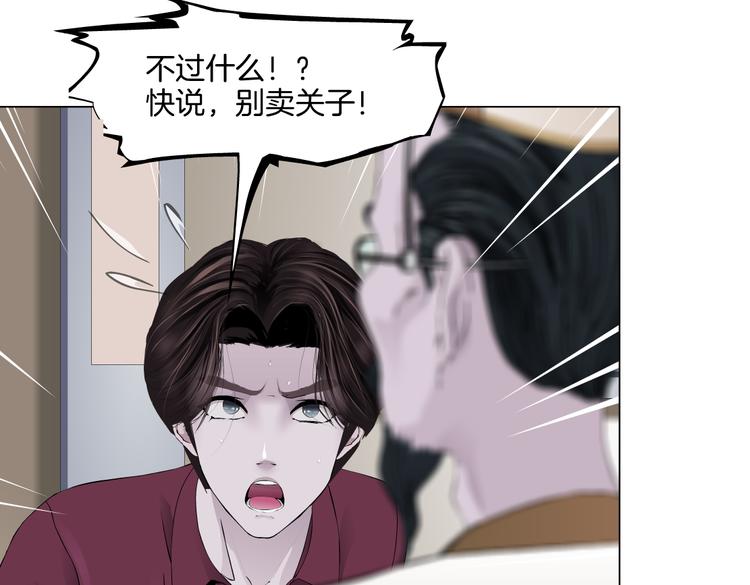 藤女韩漫全集-第43话 他有嫌疑！无删减无遮挡章节图片 