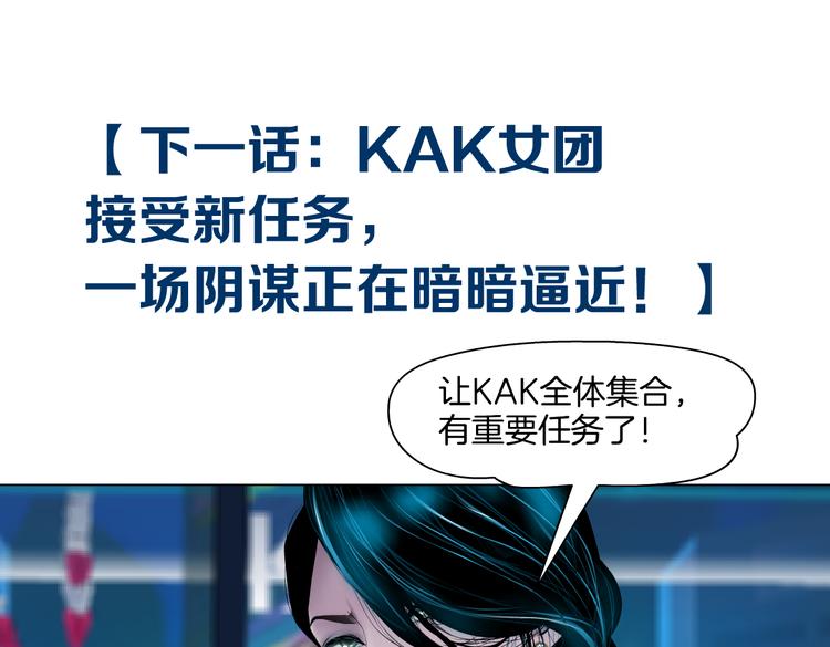 藤女韩漫全集-第43话 他有嫌疑！无删减无遮挡章节图片 