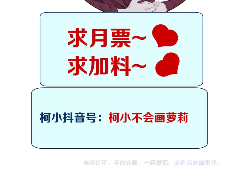藤女韩漫全集-第43话 他有嫌疑！无删减无遮挡章节图片 