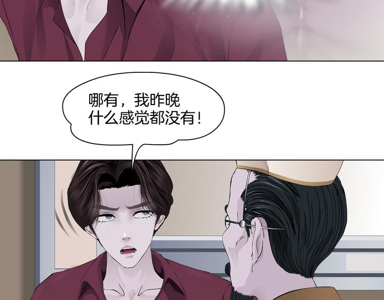 藤女韩漫全集-第44话 你喜欢黑则武吗？无删减无遮挡章节图片 