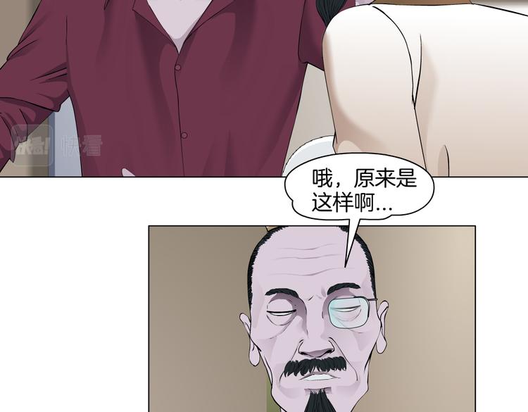 藤女韩漫全集-第44话 你喜欢黑则武吗？无删减无遮挡章节图片 