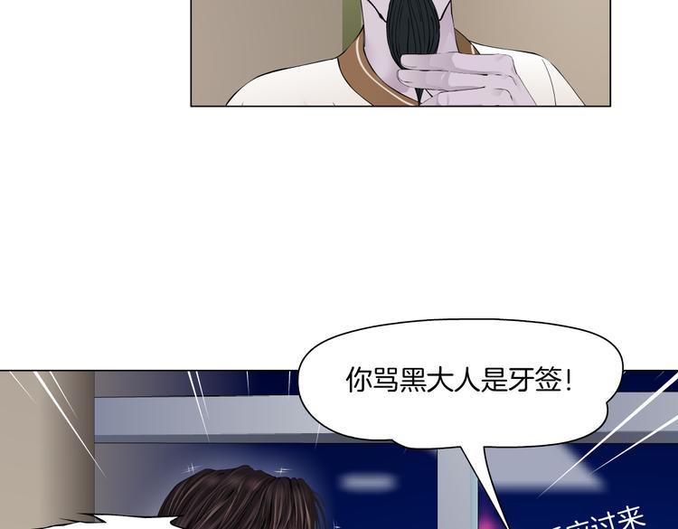 藤女韩漫全集-第44话 你喜欢黑则武吗？无删减无遮挡章节图片 