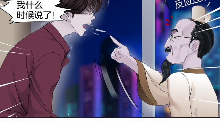 藤女韩漫全集-第44话 你喜欢黑则武吗？无删减无遮挡章节图片 