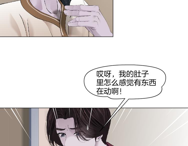 藤女韩漫全集-第44话 你喜欢黑则武吗？无删减无遮挡章节图片 