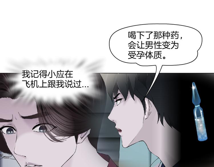 藤女韩漫全集-第44话 你喜欢黑则武吗？无删减无遮挡章节图片 