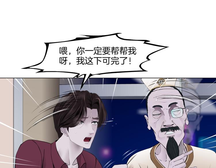 藤女韩漫全集-第44话 你喜欢黑则武吗？无删减无遮挡章节图片 