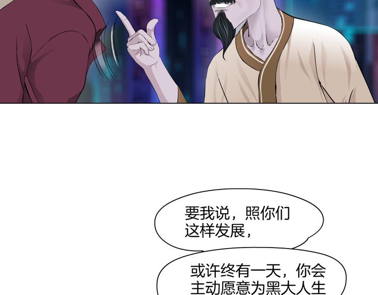 藤女韩漫全集-第44话 你喜欢黑则武吗？无删减无遮挡章节图片 