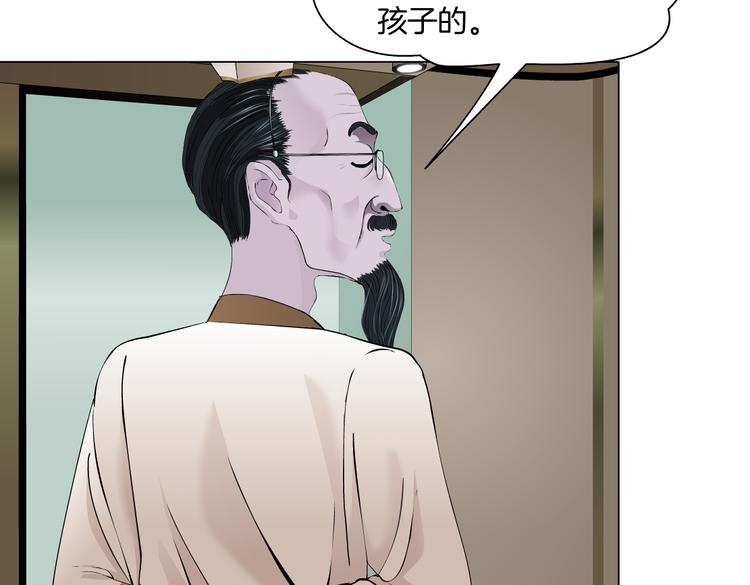 藤女韩漫全集-第44话 你喜欢黑则武吗？无删减无遮挡章节图片 