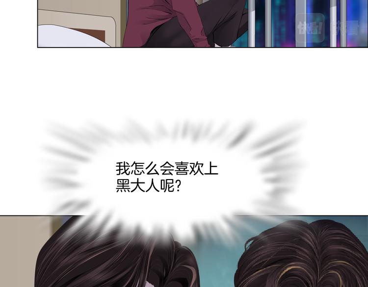 藤女韩漫全集-第44话 你喜欢黑则武吗？无删减无遮挡章节图片 