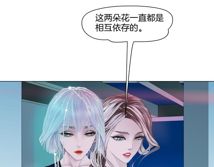 藤女韩漫全集-第44话 你喜欢黑则武吗？无删减无遮挡章节图片 