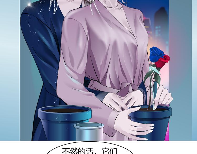 藤女韩漫全集-第44话 你喜欢黑则武吗？无删减无遮挡章节图片 