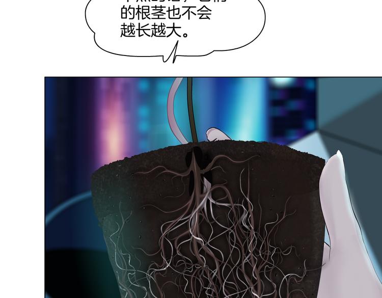 藤女韩漫全集-第44话 你喜欢黑则武吗？无删减无遮挡章节图片 