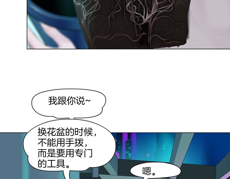 藤女韩漫全集-第44话 你喜欢黑则武吗？无删减无遮挡章节图片 