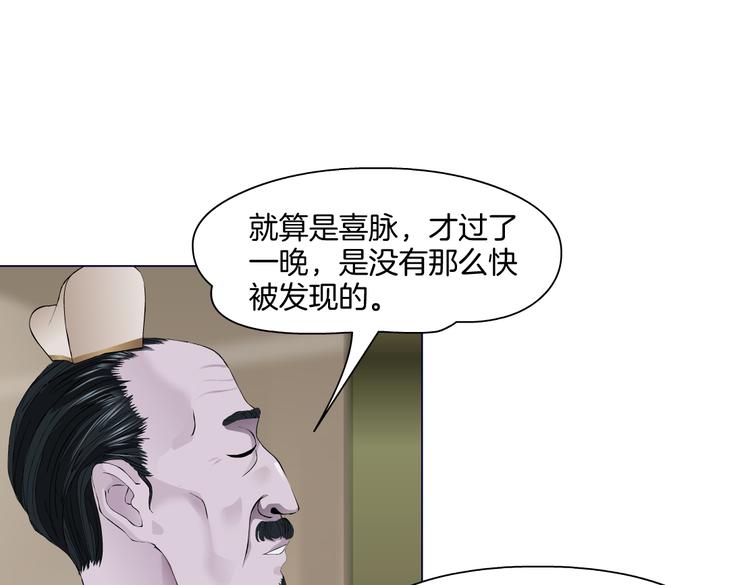 藤女韩漫全集-第44话 你喜欢黑则武吗？无删减无遮挡章节图片 