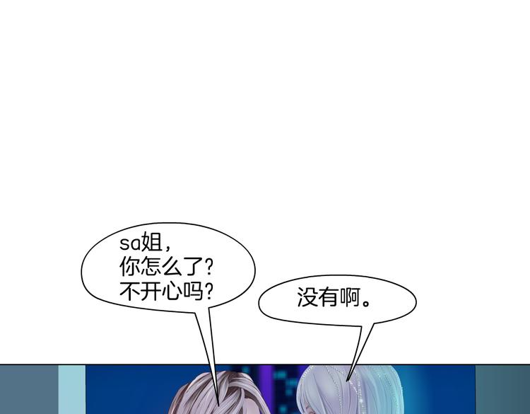 藤女韩漫全集-第44话 你喜欢黑则武吗？无删减无遮挡章节图片 