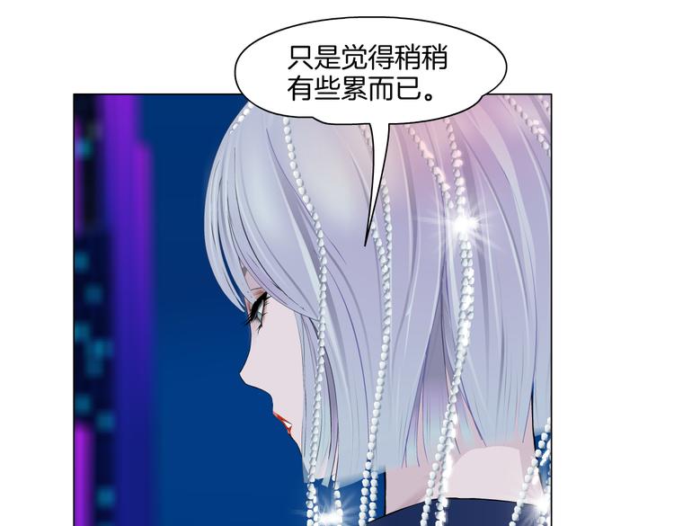 藤女韩漫全集-第44话 你喜欢黑则武吗？无删减无遮挡章节图片 