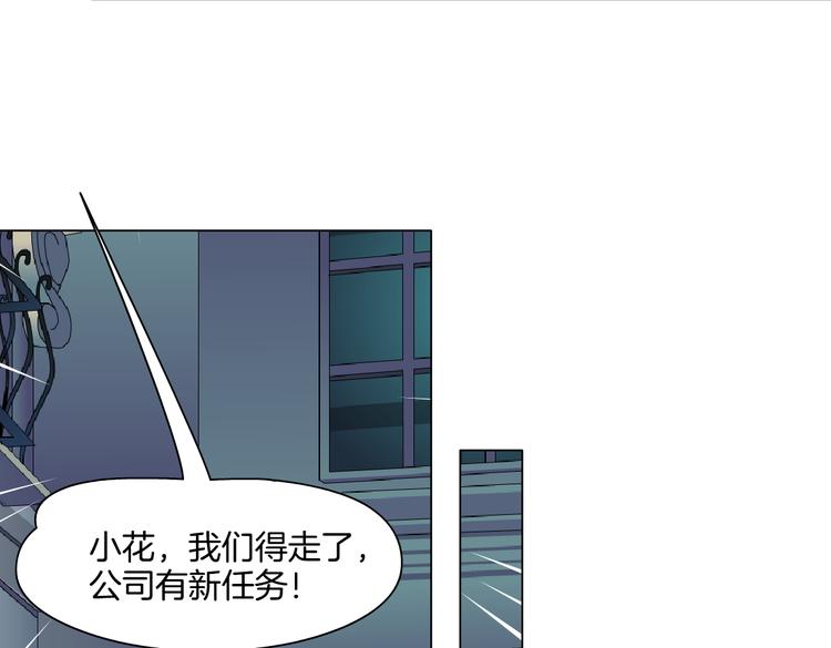 藤女韩漫全集-第44话 你喜欢黑则武吗？无删减无遮挡章节图片 