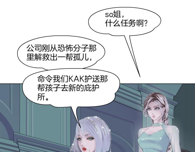藤女韩漫全集-第44话 你喜欢黑则武吗？无删减无遮挡章节图片 