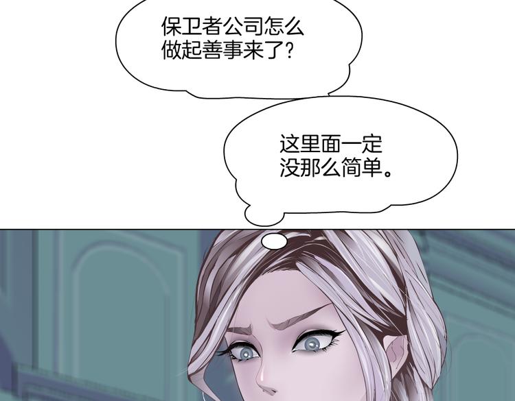 藤女韩漫全集-第44话 你喜欢黑则武吗？无删减无遮挡章节图片 