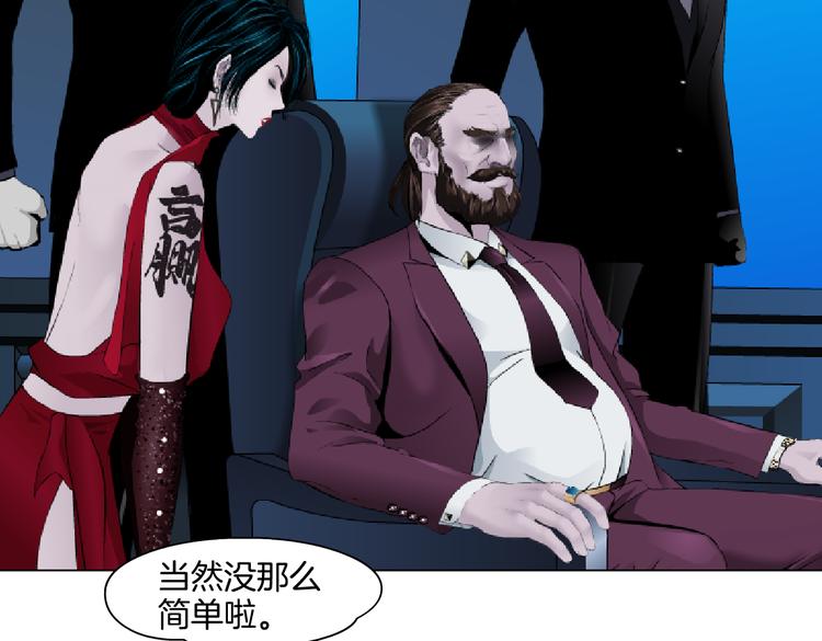 藤女韩漫全集-第44话 你喜欢黑则武吗？无删减无遮挡章节图片 