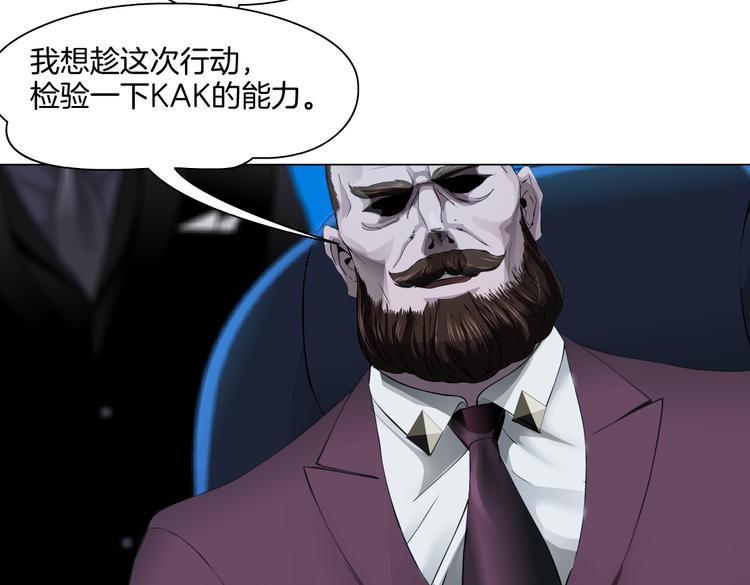 藤女韩漫全集-第44话 你喜欢黑则武吗？无删减无遮挡章节图片 