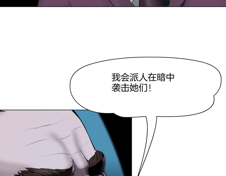 藤女韩漫全集-第44话 你喜欢黑则武吗？无删减无遮挡章节图片 